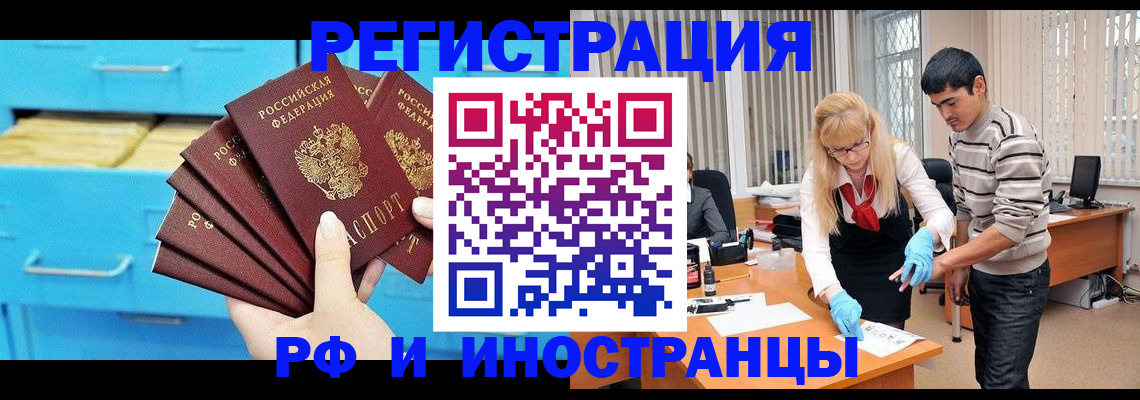 временная регистрация надежно в Заводоуковске