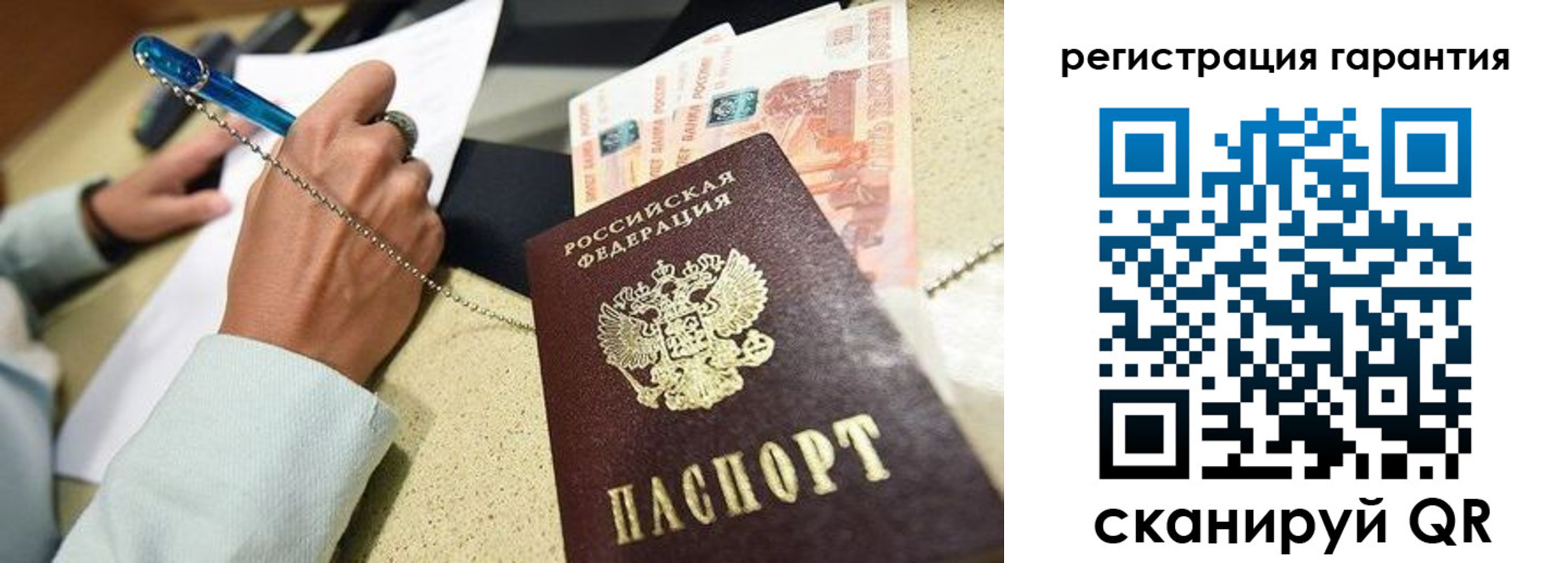 временная регистрация законно в Заводоуковске