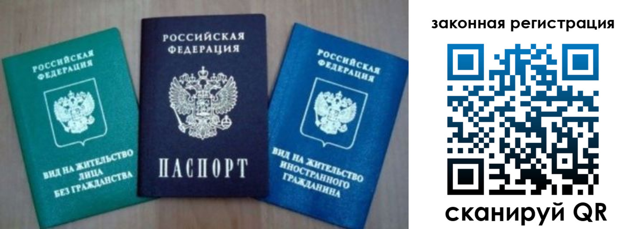 купить прописку в Заводоуковске