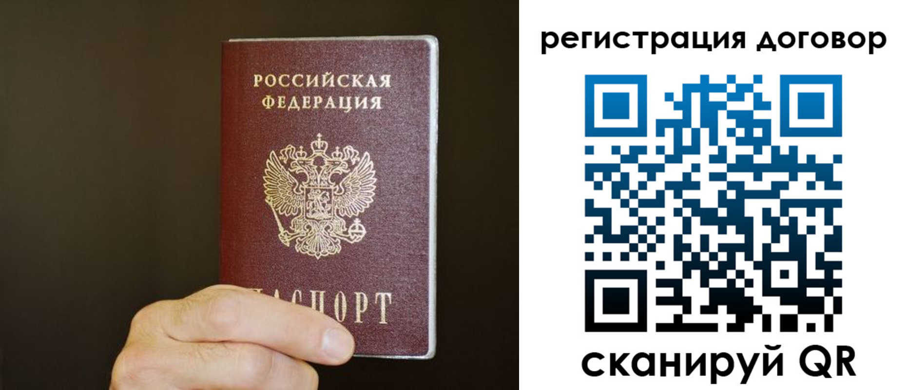 прописка для школы в Заводоуковске