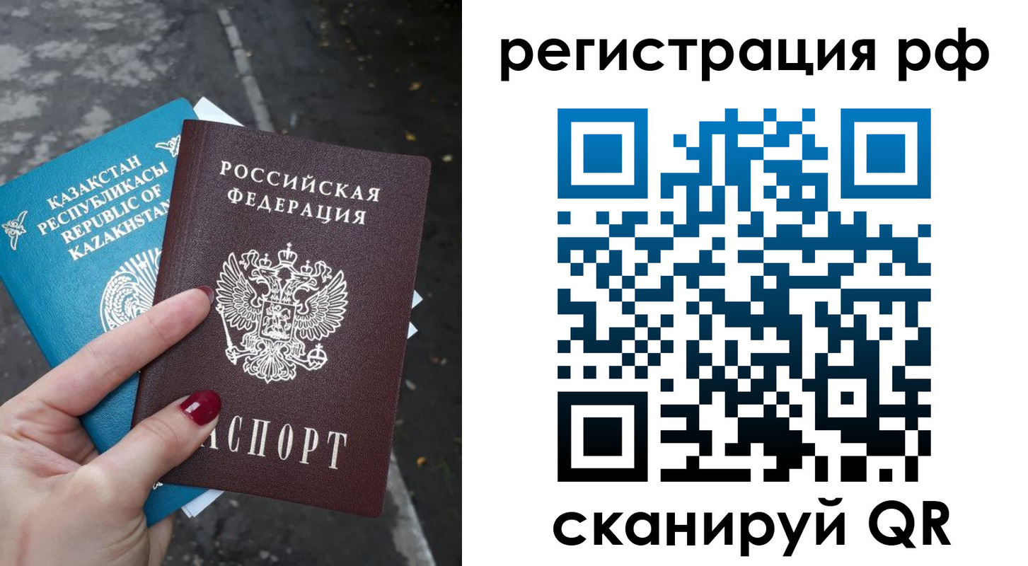 временная регистрация для школы в Заводоуковске