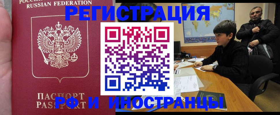 временная регистрация поиск в Заводоуковске