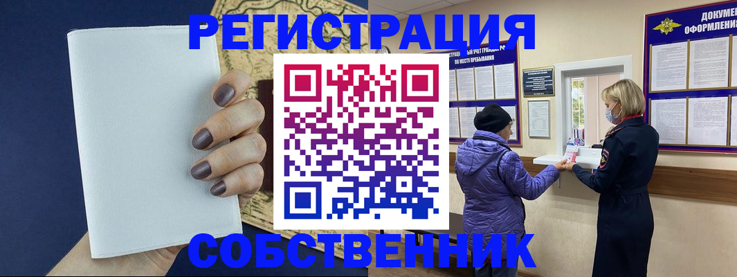 временная регистрация законно в Заводоуковске