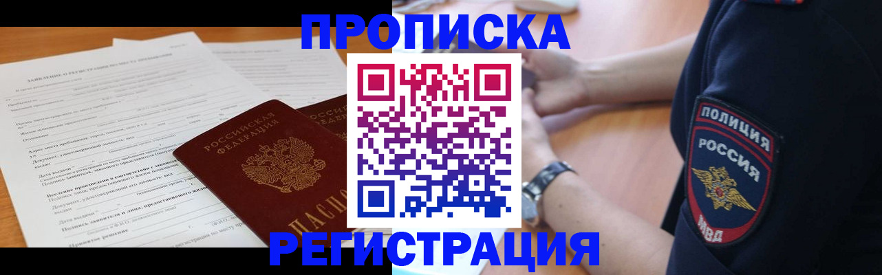 временная регистрация госуслуги в Заводоуковске