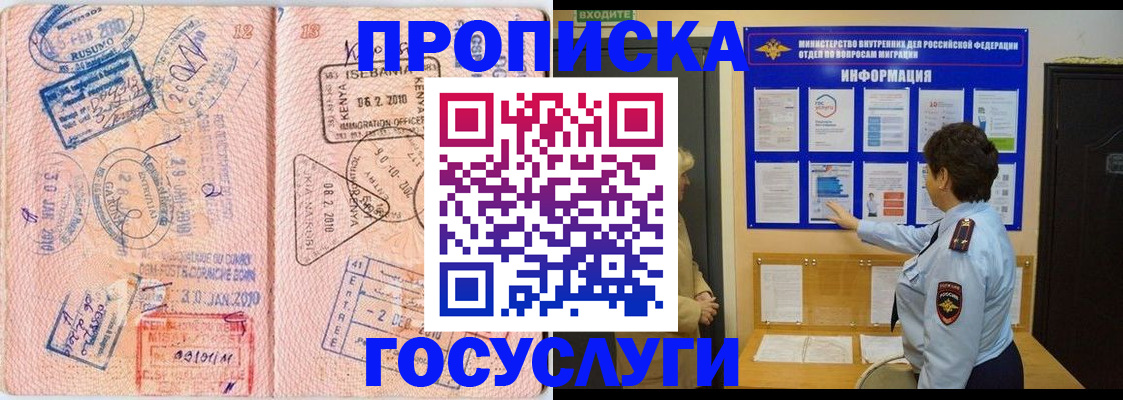 прописка паспорт в Заводоуковске