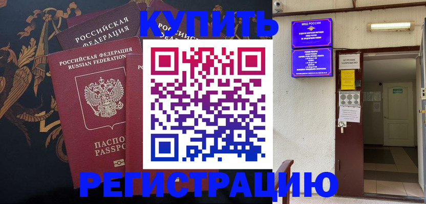 временная прописка в Заводоуковске