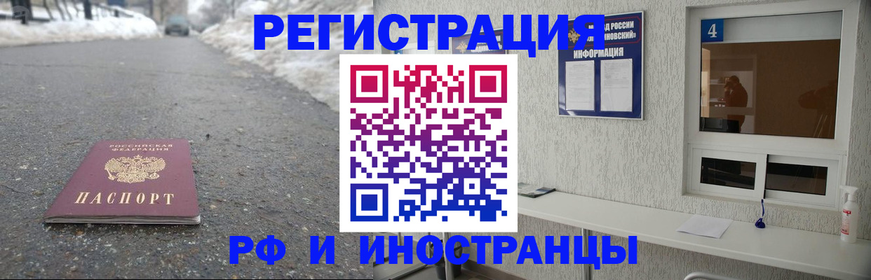 временная регистрация законно в Заводоуковске