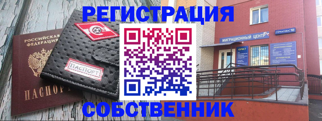 прописка поиск в Заводоуковске